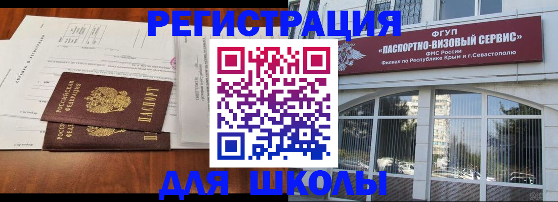 прописка от собственника в Армянске