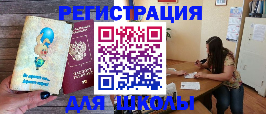 временная регистрация 2025 в Армянске