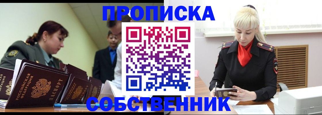 прописка иностранных граждан в Армянске