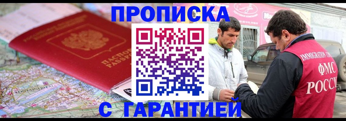 временная регистрация госуслуги в Армянске