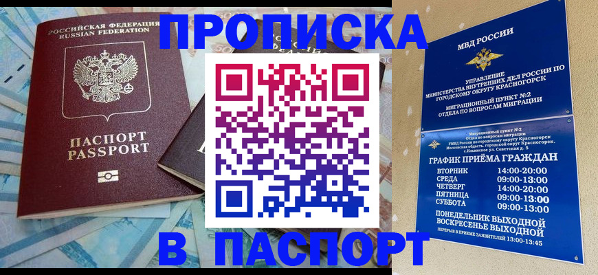 найти адрес прописки в Армянске